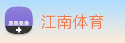 江南体育 logo